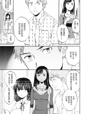 [Cuvie] おもちゃは借りものじゃない [中国翻訳][無修正]_03