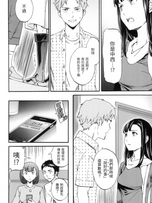 [Cuvie] おもちゃは借りものじゃない [中国翻訳][無修正]_04