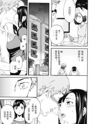 [Cuvie] おもちゃは借りものじゃない [中国翻訳][無修正]_05
