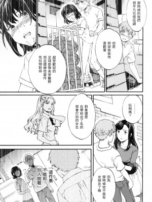 [Cuvie] おもちゃは借りものじゃない [中国翻訳][無修正]_07