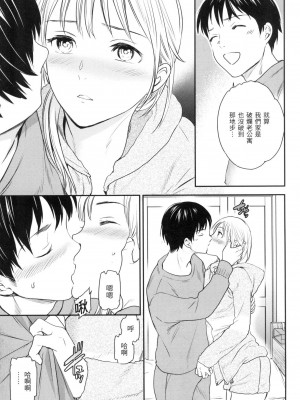 [Cuvie] シェルター [中国翻訳][無修正]_05