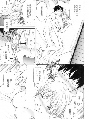 [Cuvie] シェルター [中国翻訳][無修正]_15