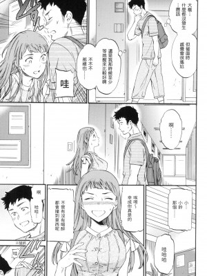 [Cuvie] なりゆきラヴァーズ [中国翻訳][無修正]_03