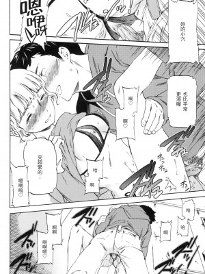 [Cuvie] チョロくて悪い！？ [中国翻訳][無修正]_14