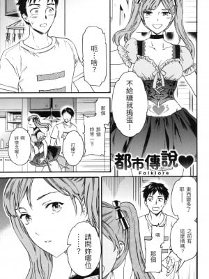 [Cuvie] ふお一くろあ♡ [中国翻訳][無修正]