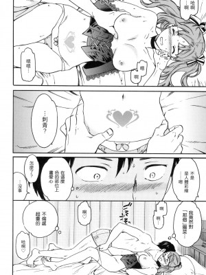 [Cuvie] ふお一くろあ♡ [中国翻訳][無修正]_08