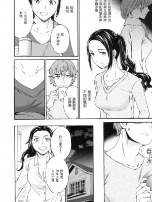 [Cuvie] ぼくのうつくしいひと [中国翻訳][無修正]_03