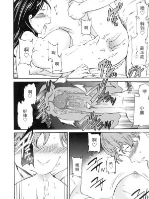 [Cuvie] ぼくのうつくしいひと [中国翻訳][無修正]_11