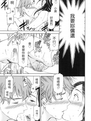 [Cuvie] ぼくのうつくしいひと [中国翻訳][無修正]_15