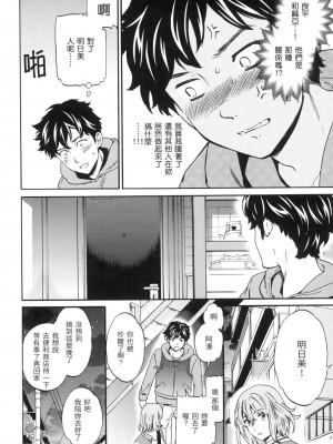 [Cuvie] モノは言いよう捉えよう [中国翻訳][無修正]_02