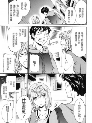 [Cuvie] モノは言いよう捉えよう [中国翻訳][無修正]_03