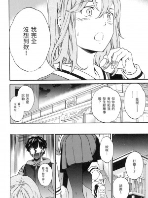 [Cuvie] モノは言いよう捉えよう [中国翻訳][無修正]_04