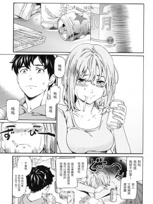 [Cuvie] モノは言いよう捉えよう [中国翻訳][無修正]_05