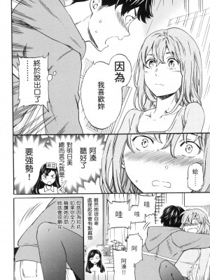 [Cuvie] モノは言いよう捉えよう [中国翻訳][無修正]_08
