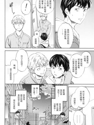 [Cuvie] モノは試しに [中国翻訳][無修正]_02