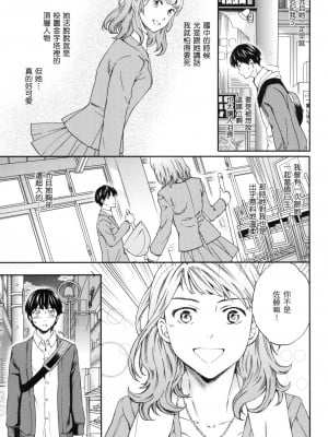 [Cuvie] モノは試しに [中国翻訳][無修正]_03