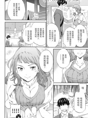 [Cuvie] モノは試しに [中国翻訳][無修正]_04