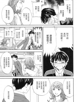 [Cuvie] モノは試しに [中国翻訳][無修正]_05