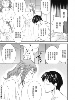 [Cuvie] モノは試しに [中国翻訳][無修正]_18
