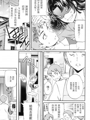 [Cuvie] 甘党少年少女 [中国翻訳][無修正]_03