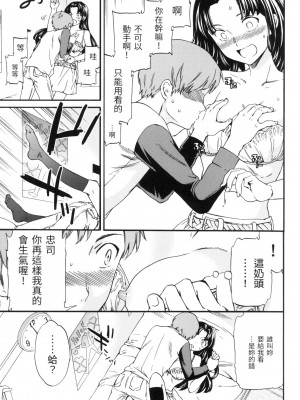 [Cuvie] 甘党少年少女 [中国翻訳][無修正]_07