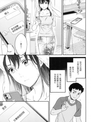 [Cuvie] 全員優勝 [中国翻訳][無修正]_03