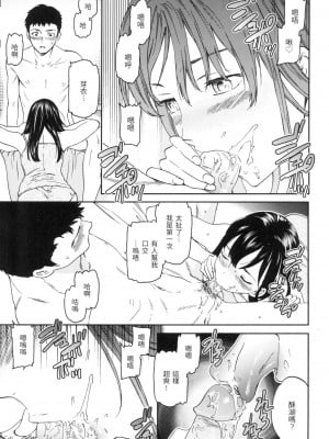 [Cuvie] 全員優勝 [中国翻訳][無修正]_05