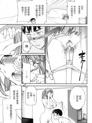 [Cuvie] 別の顔 [中国翻訳][無修正]_07