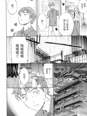 [Cuvie] 泥棒貓 [中国翻訳][無修正]_04