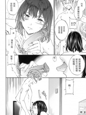 [Cuvie] 泥棒貓 [中国翻訳][無修正]_08