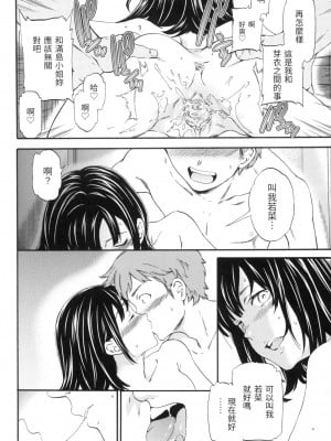 [Cuvie] 泥棒貓 [中国翻訳][無修正]_12