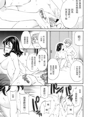 [Cuvie] 泥棒貓 [中国翻訳][無修正]_13
