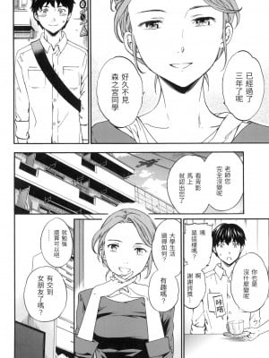 [Cuvie] 品行方正！？ [中国翻訳][無修正]_02