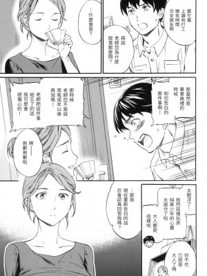[Cuvie] 品行方正！？ [中国翻訳][無修正]_03
