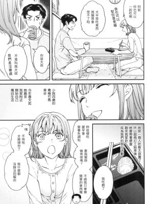 [Cuvie] 食べるならいっそ皿まで [中国翻訳][無修正]_03
