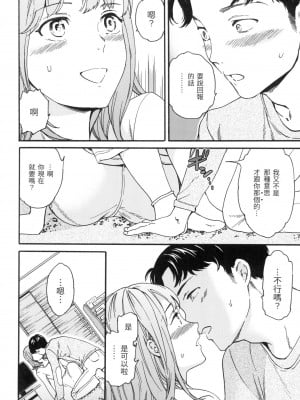 [Cuvie] 食べるならいっそ皿まで [中国翻訳][無修正]_04