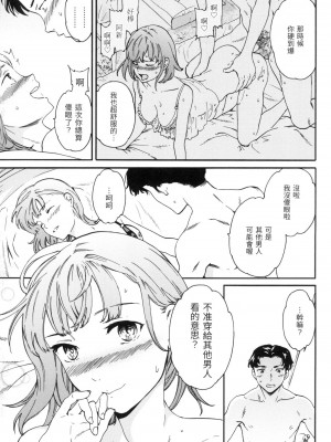 [Cuvie] 食べるならいっそ皿まで [中国翻訳][無修正]_07