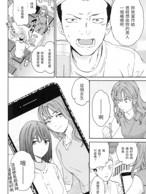 [Cuvie] 欲しいモノ [中国翻訳][無修正]_02