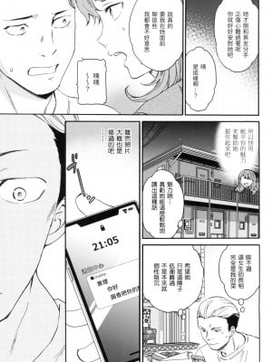 [Cuvie] 欲しいモノ [中国翻訳][無修正]_03
