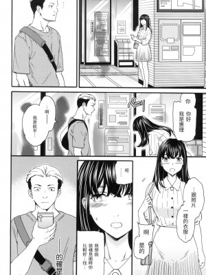 [Cuvie] 欲しいモノ [中国翻訳][無修正]_04