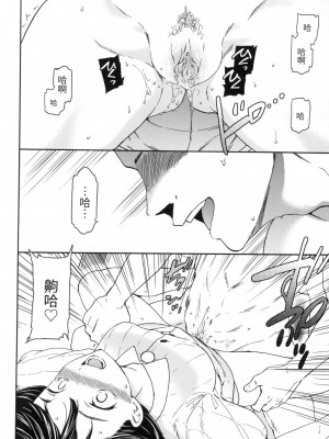 [Cuvie] 欲しいモノ [中国翻訳][無修正]_08