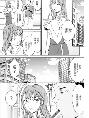 [Cuvie] 欲しいモノ [中国翻訳][無修正]_15