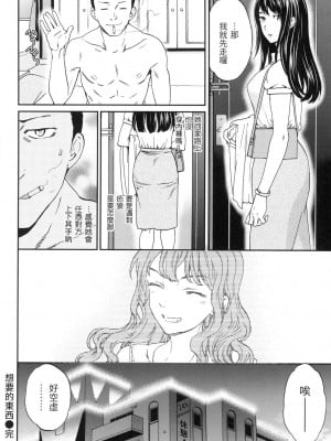 [Cuvie] 欲しいモノ [中国翻訳][無修正]_18