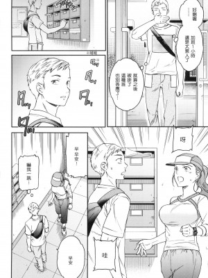 [Cuvie] 新しい性活 [中国翻訳][無修正]_02
