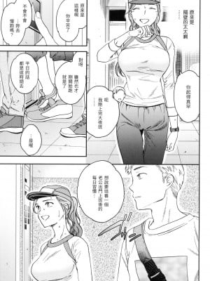 [Cuvie] 新しい性活 [中国翻訳][無修正]_03