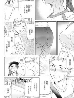 [Cuvie] 新しい性活 [中国翻訳][無修正]_04
