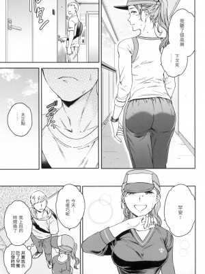 [Cuvie] 新しい性活 [中国翻訳][無修正]_05