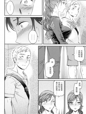 [Cuvie] 新しい性活 [中国翻訳][無修正]_06