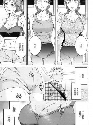 [Cuvie] 新しい性活 [中国翻訳][無修正]_07
