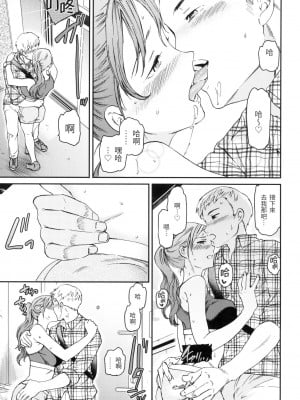 [Cuvie] 新しい性活 [中国翻訳][無修正]_09